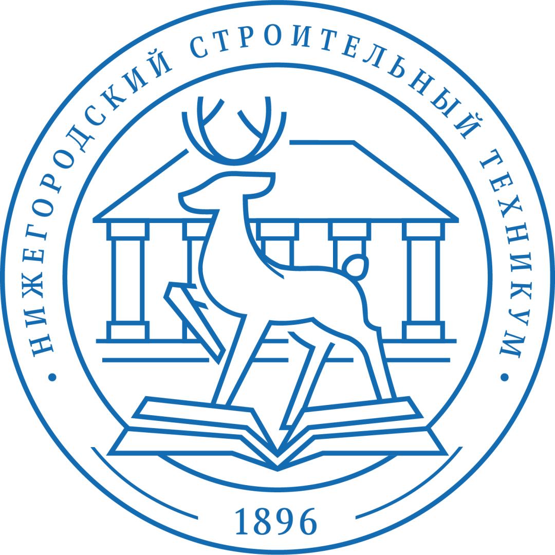 Нижегородский строительный техникум